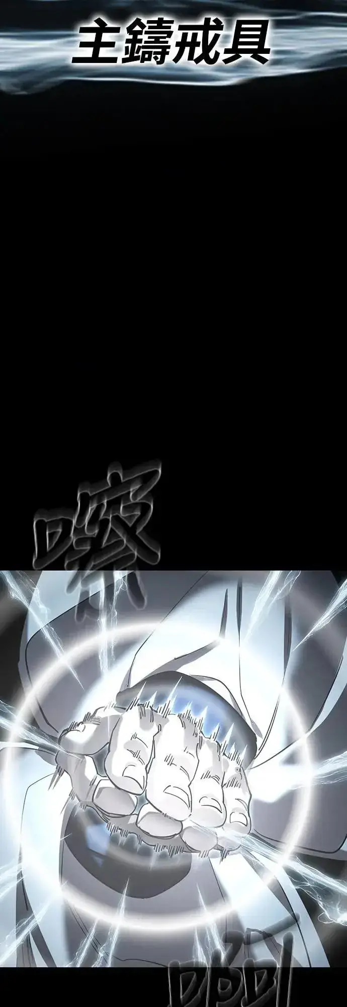 漫画《阎罗降临》第71话第81张图