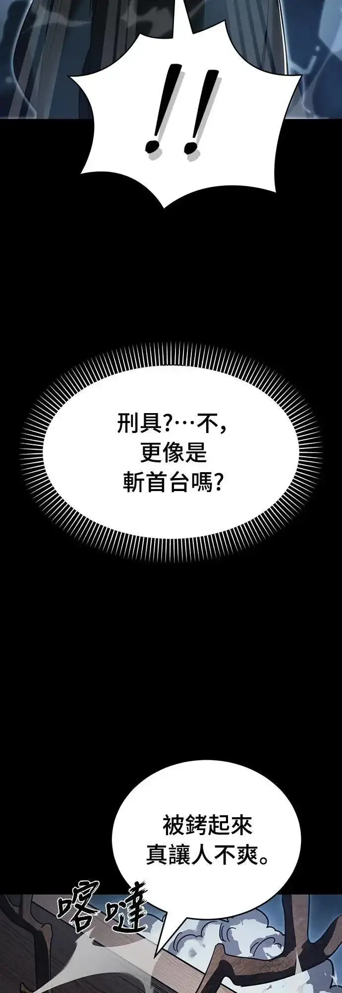 漫画《阎罗降临》第71话第83张图