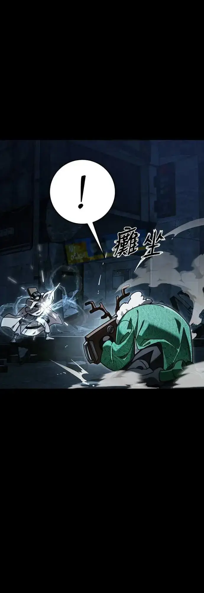 漫画《阎罗降临》第71话第86张图