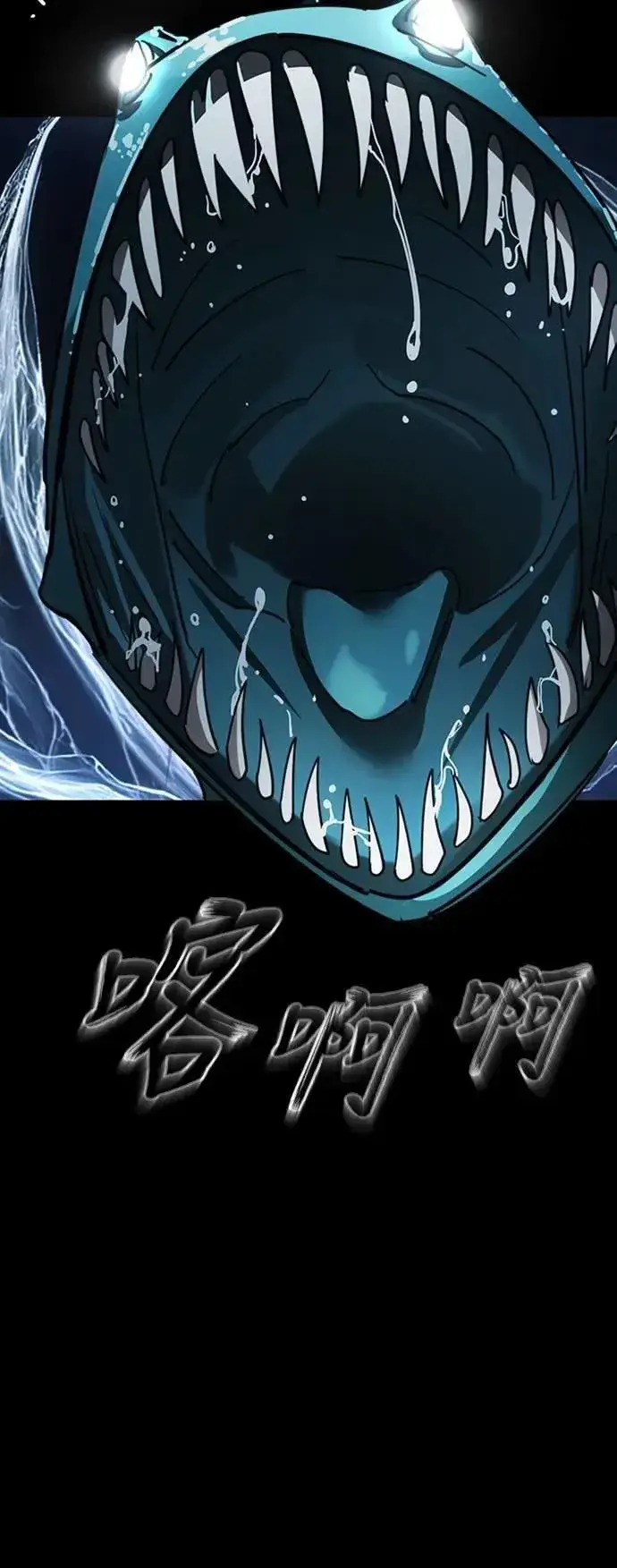 漫画《阎罗降临》第71话第91张图