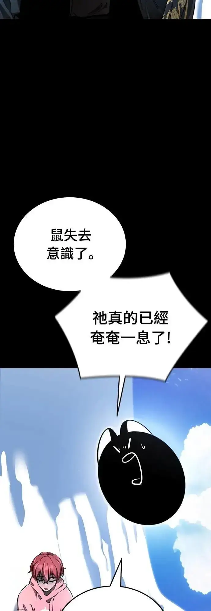 漫画《阎罗降临》第72话第12张图
