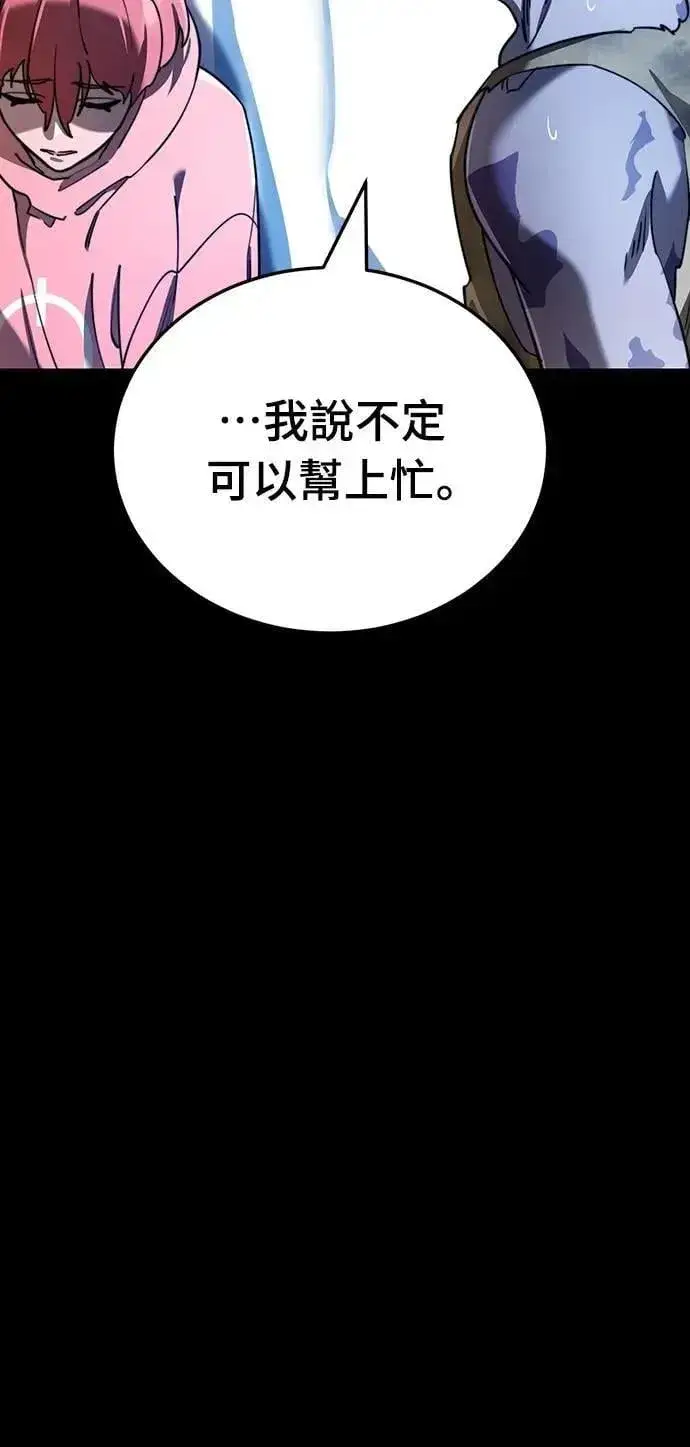 漫画《阎罗降临》第72话第16张图