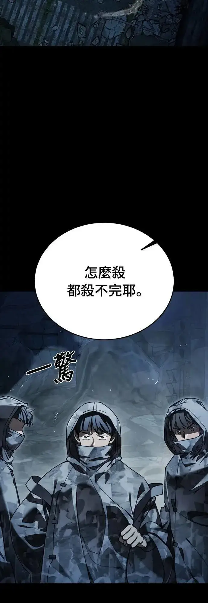漫画《阎罗降临》第72话第2张图