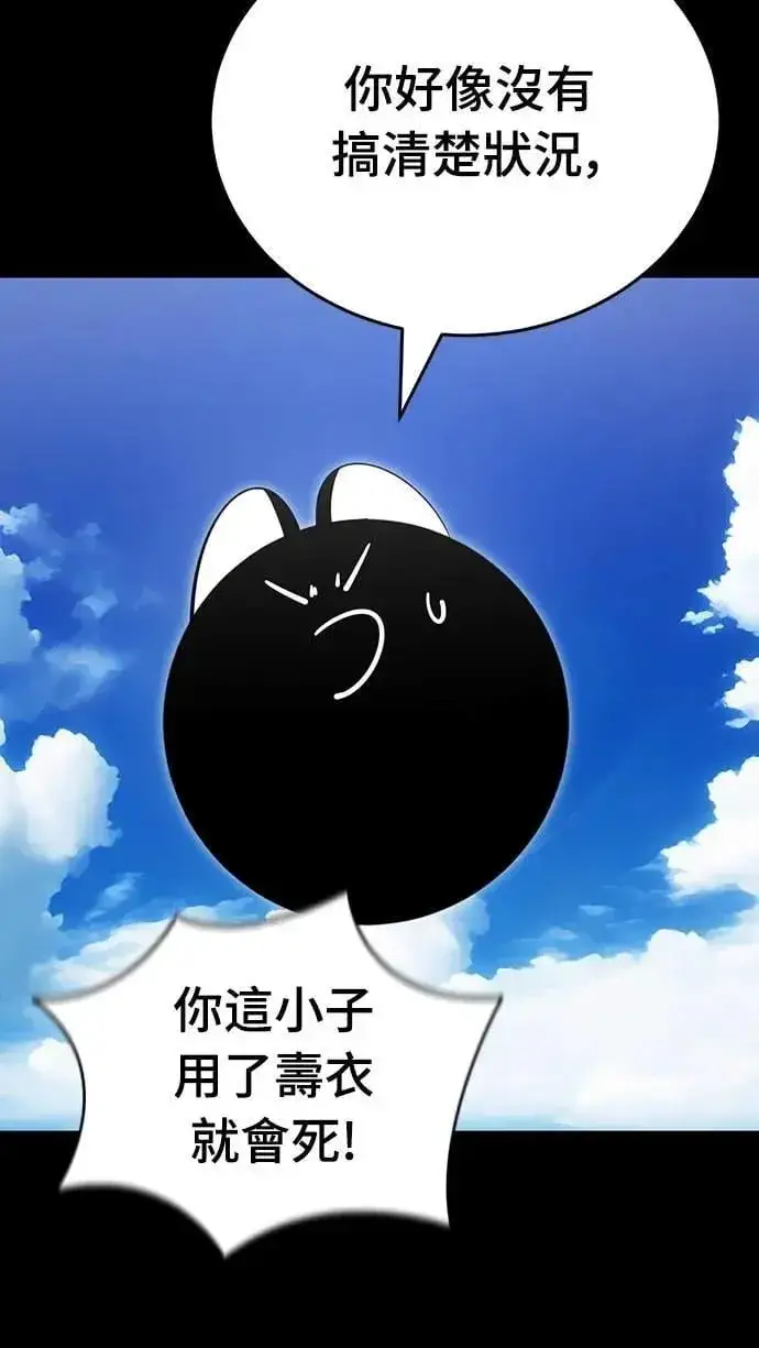 漫画《阎罗降临》第72话第38张图
