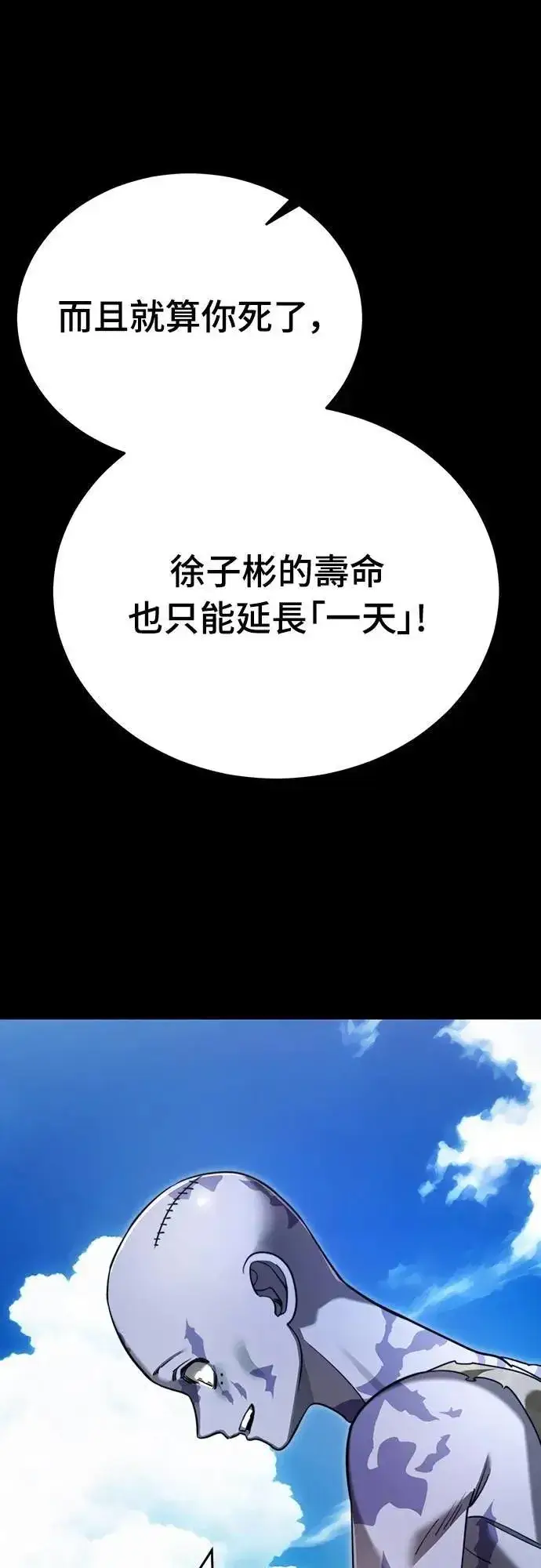 漫画《阎罗降临》第72话第39张图