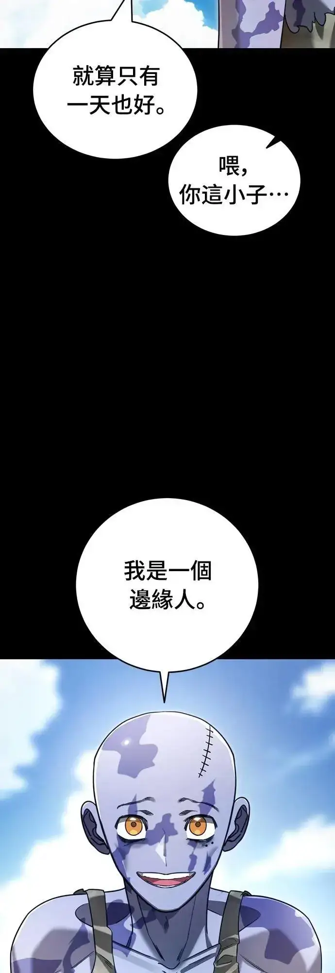 漫画《阎罗降临》第72话第40张图