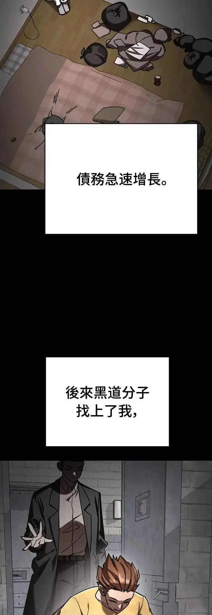 漫画《阎罗降临》第72话第42张图