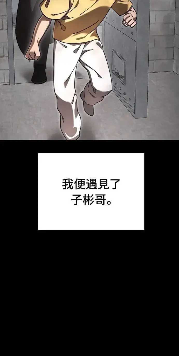 漫画《阎罗降临》第72话第43张图