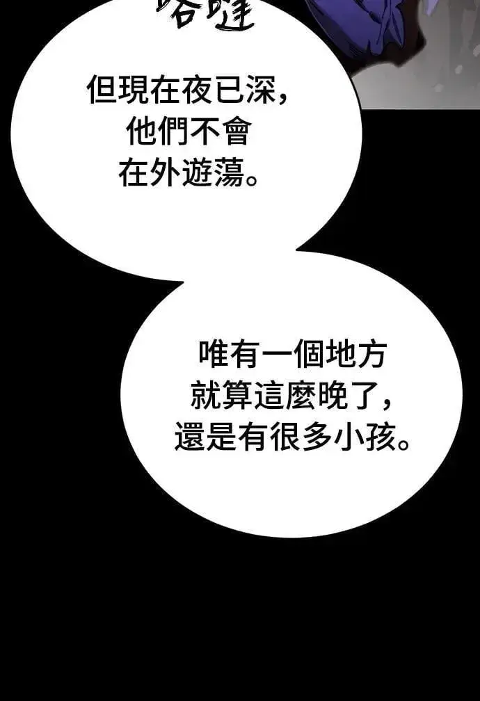 漫画《阎罗降临》第72话第5张图