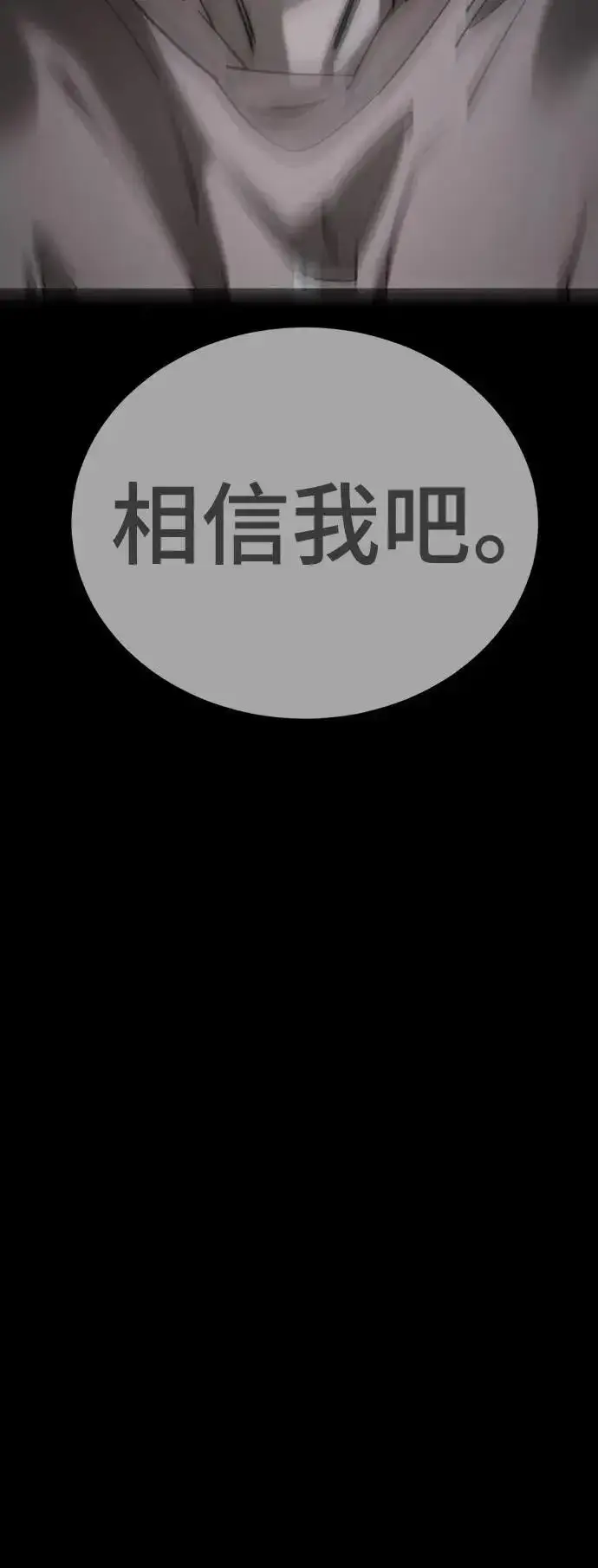 漫画《阎罗降临》第72话第61张图