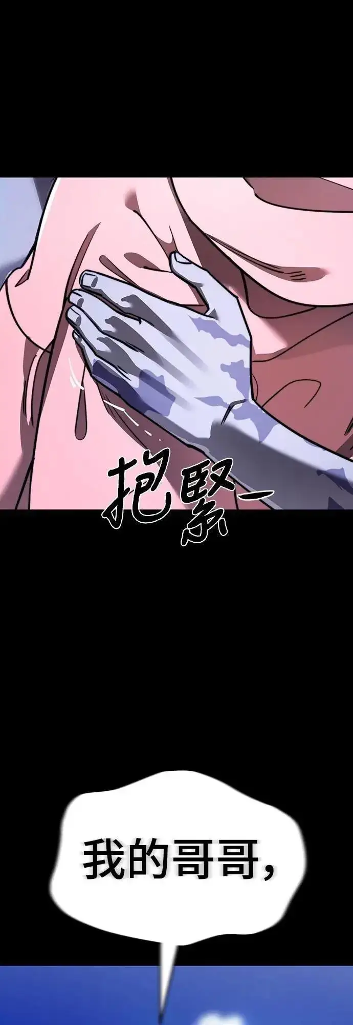 漫画《阎罗降临》第72话第62张图
