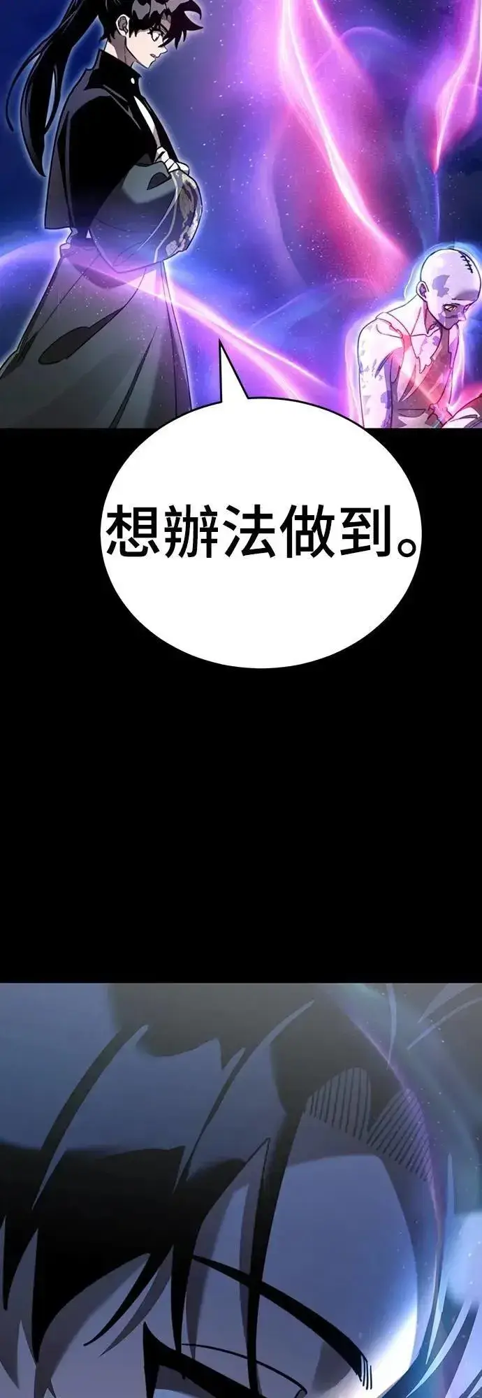 漫画《阎罗降临》第72话第65张图