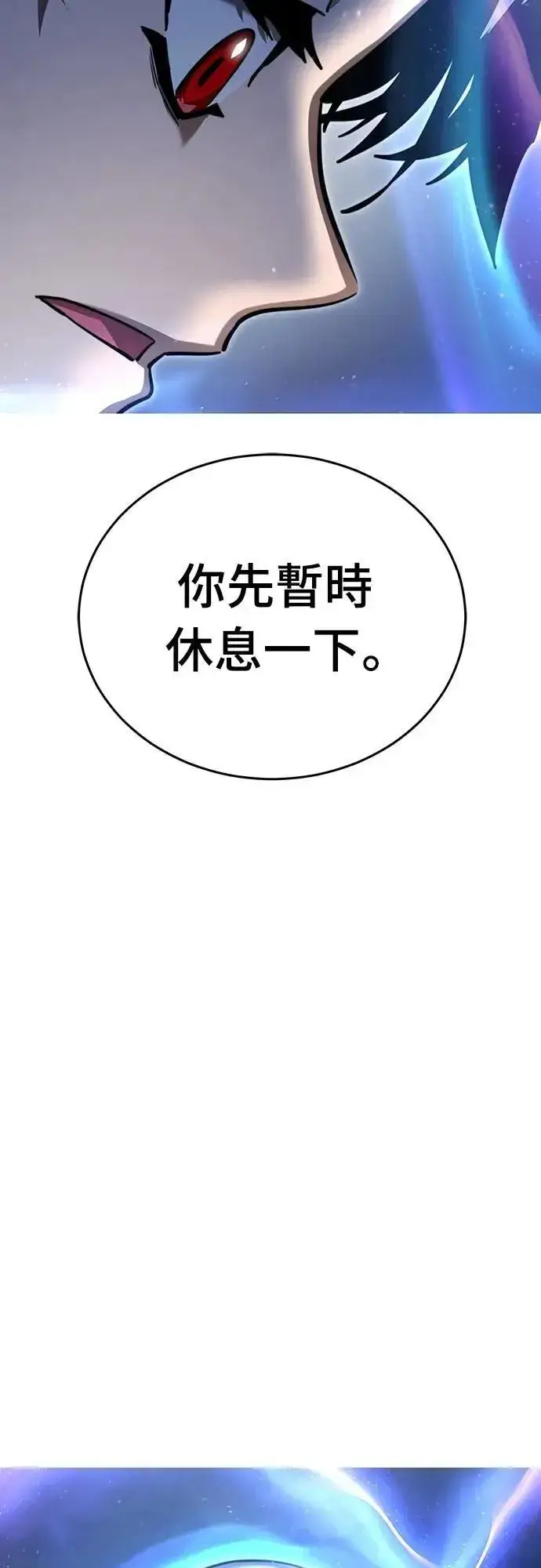 漫画《阎罗降临》第72话第66张图