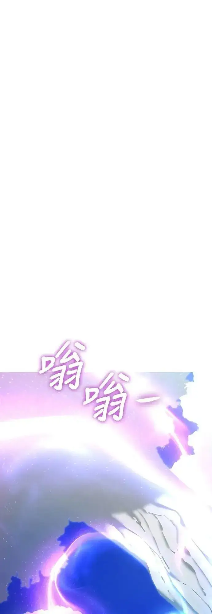 漫画《阎罗降临》第72话第69张图