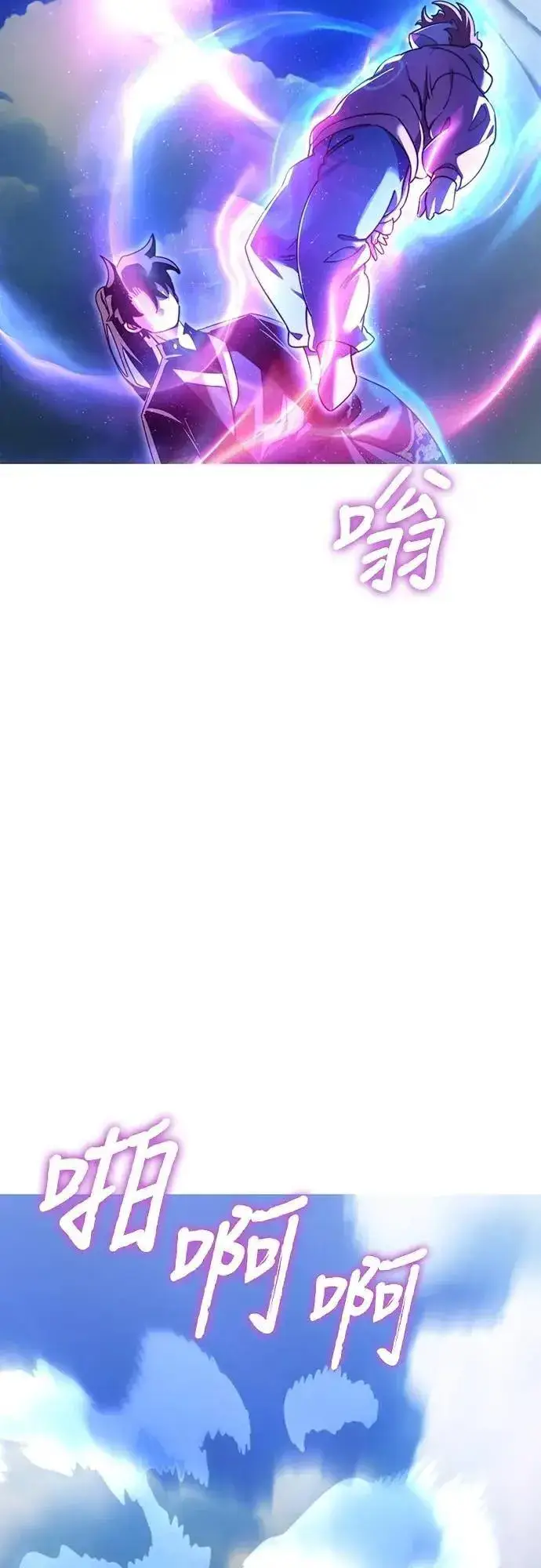 漫画《阎罗降临》第72话第70张图