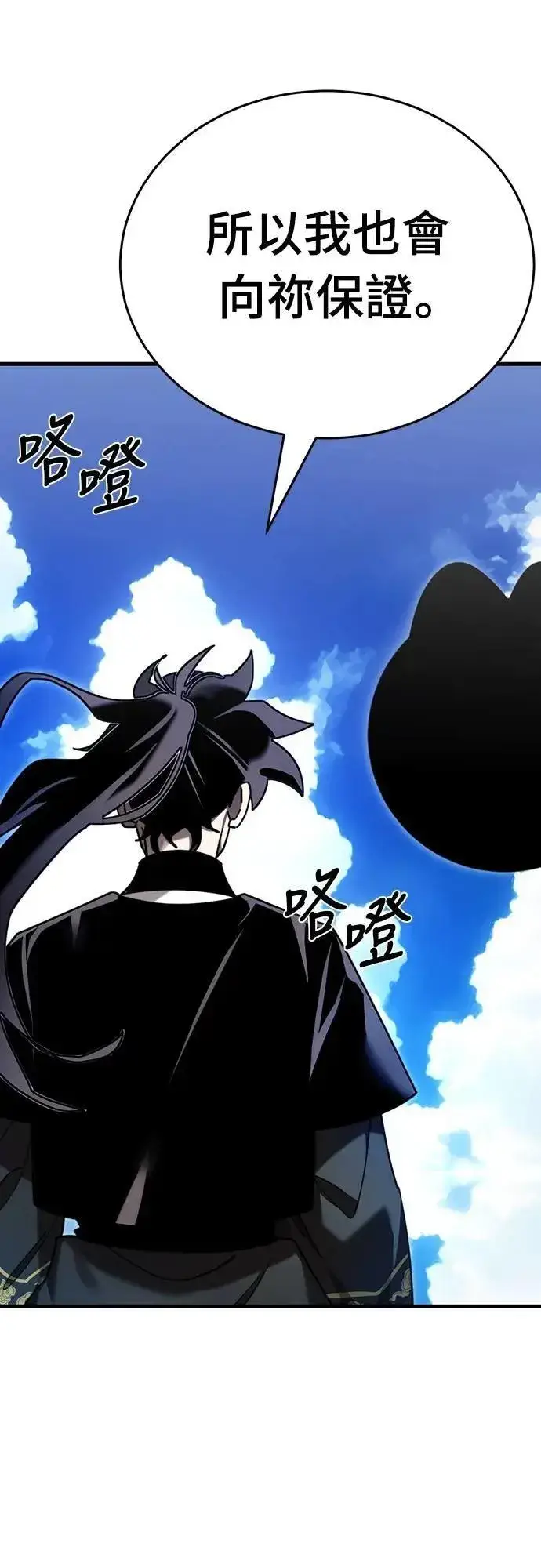 漫画《阎罗降临》第72话第95张图