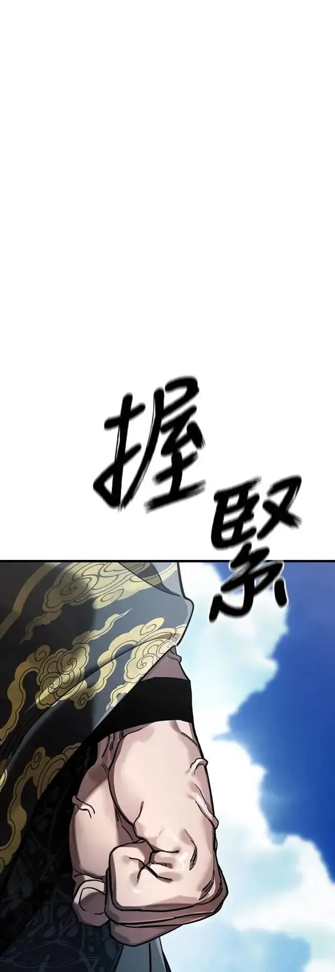 漫画《阎罗降临》第72话第96张图