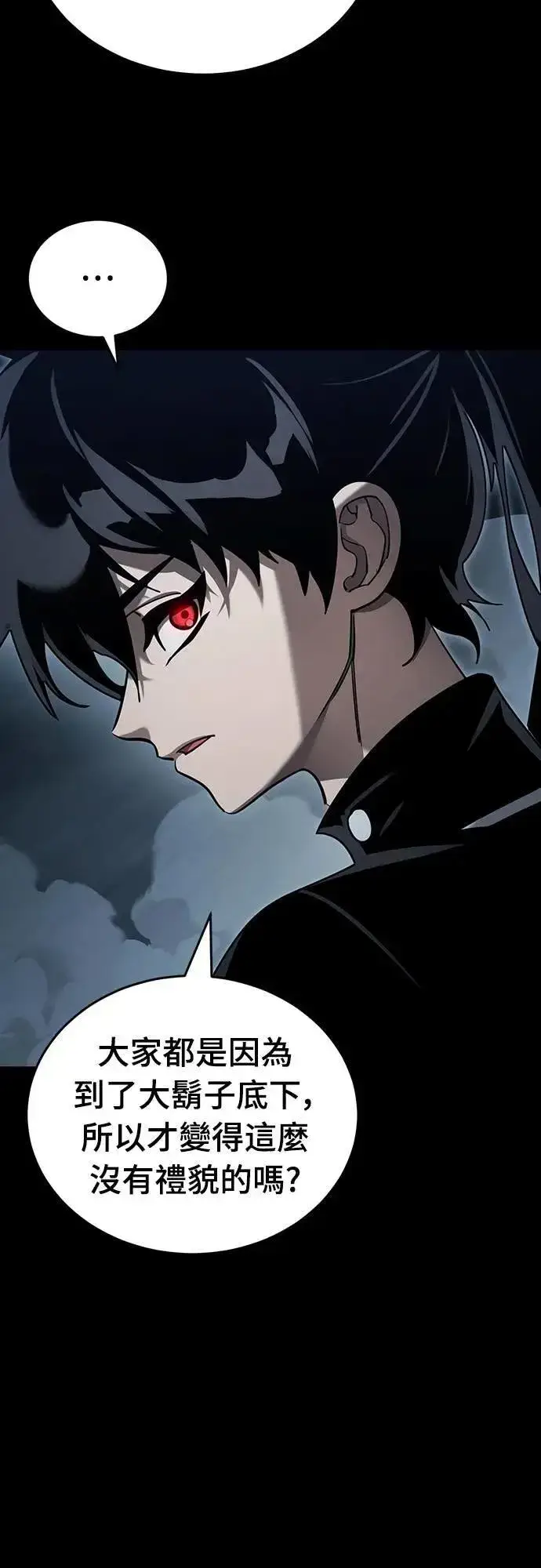 漫画《阎罗降临》第73话第13张图