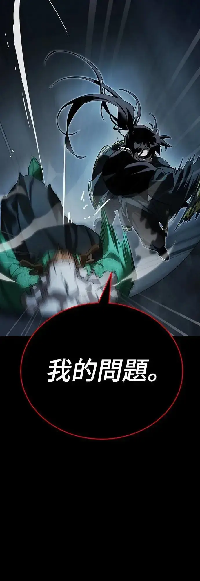 漫画《阎罗降临》第73话第15张图