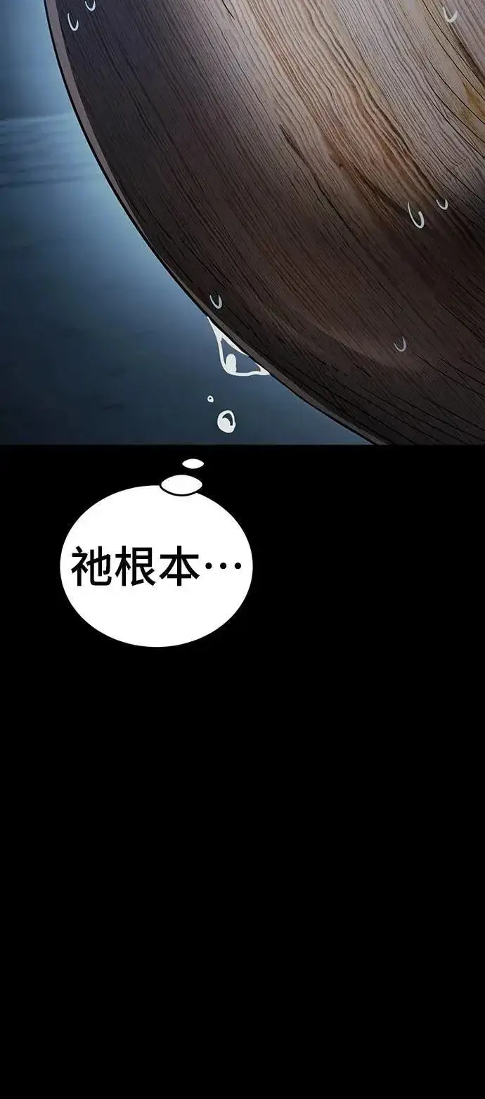 漫画《阎罗降临》第73话第22张图