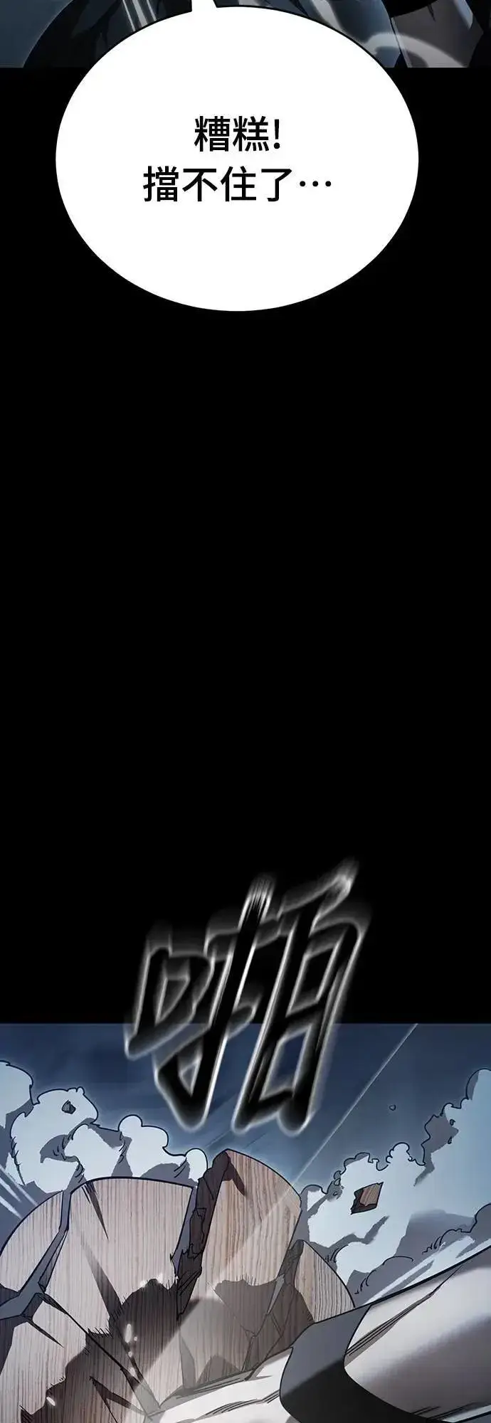 漫画《阎罗降临》第73话第25张图