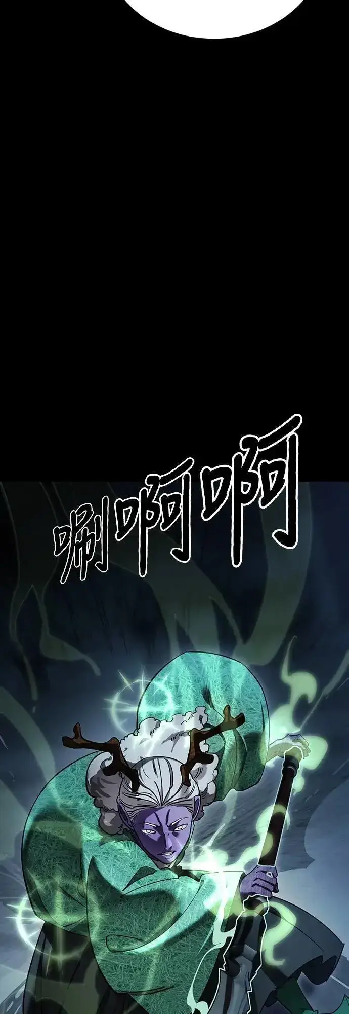 漫画《阎罗降临》第73话第31张图