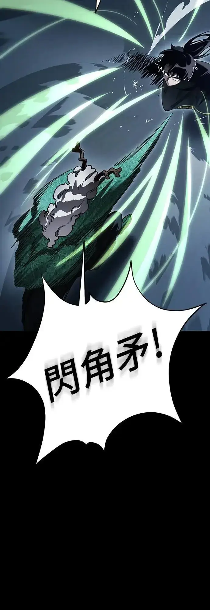 漫画《阎罗降临》第73话第33张图