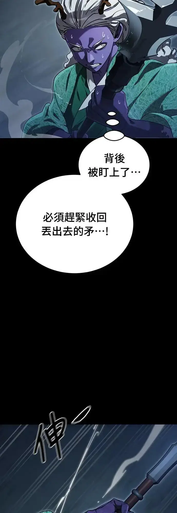 漫画《阎罗降临》第73话第38张图