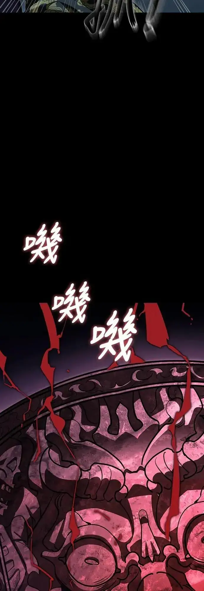 漫画《阎罗降临》第73话第40张图