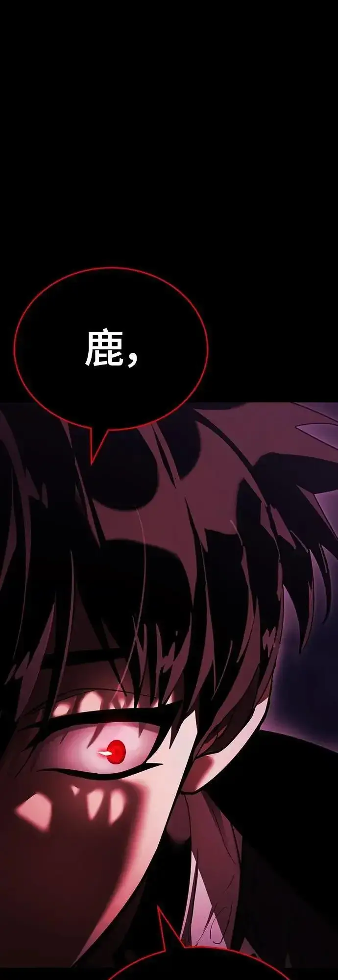 漫画《阎罗降临》第73话第46张图