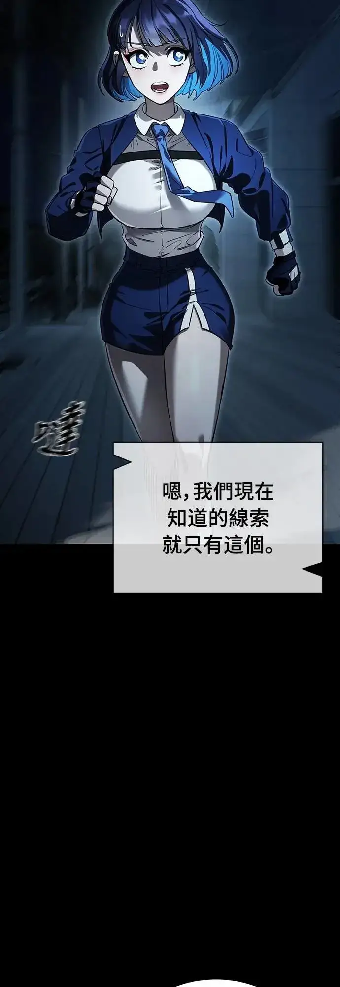 漫画《阎罗降临》第73话第50张图
