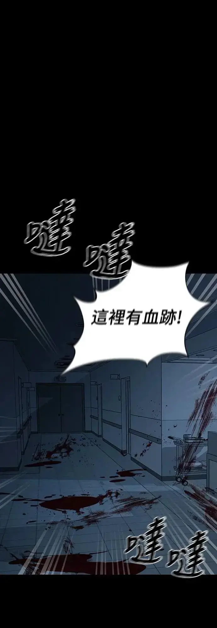 漫画《阎罗降临》第73话第52张图