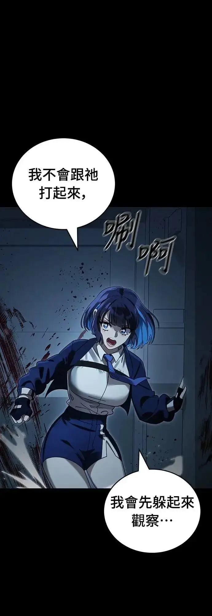 漫画《阎罗降临》第73话第53张图