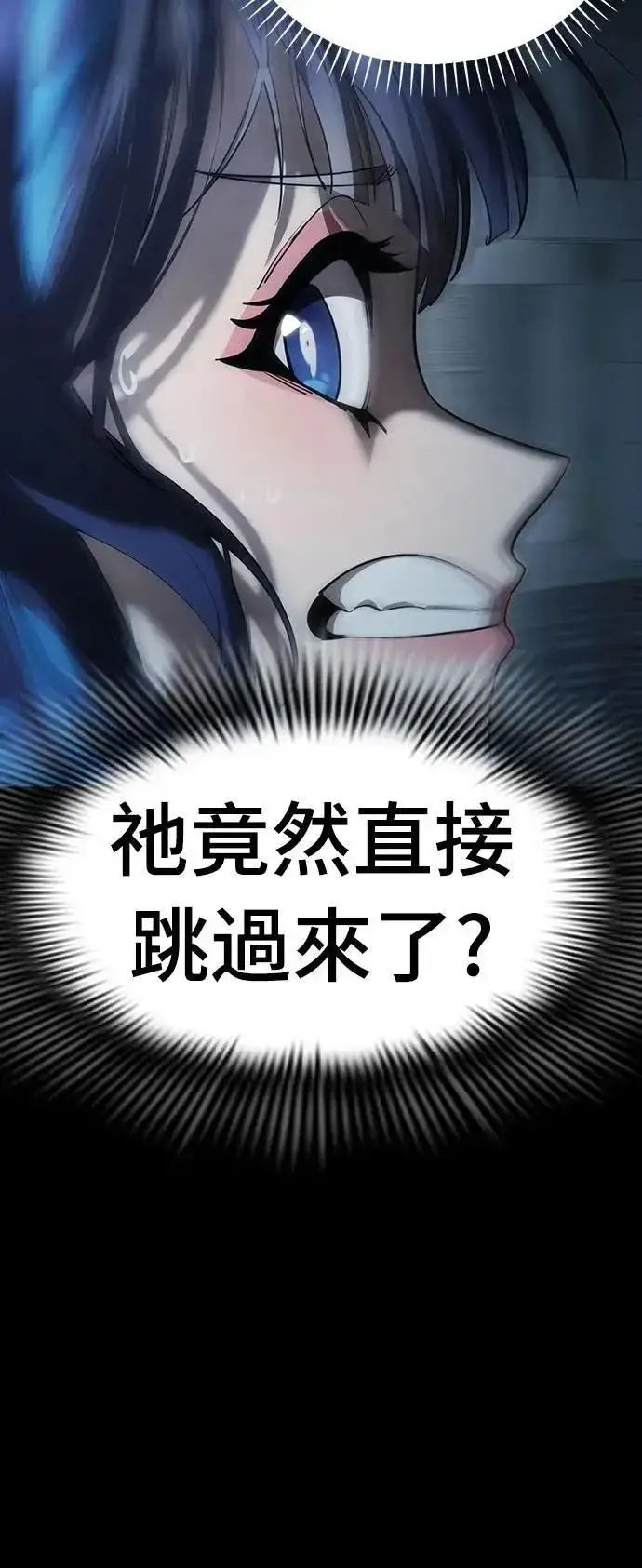漫画《阎罗降临》第73话第65张图
