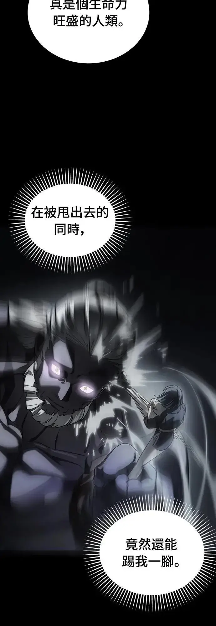 漫画《阎罗降临》第73话第68张图