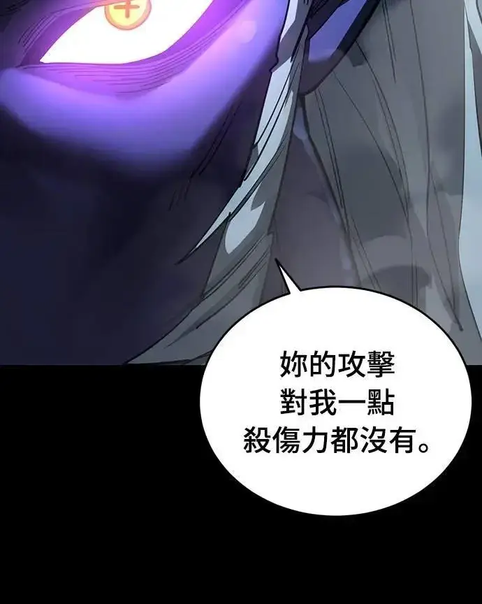 漫画《阎罗降临》第73话第71张图
