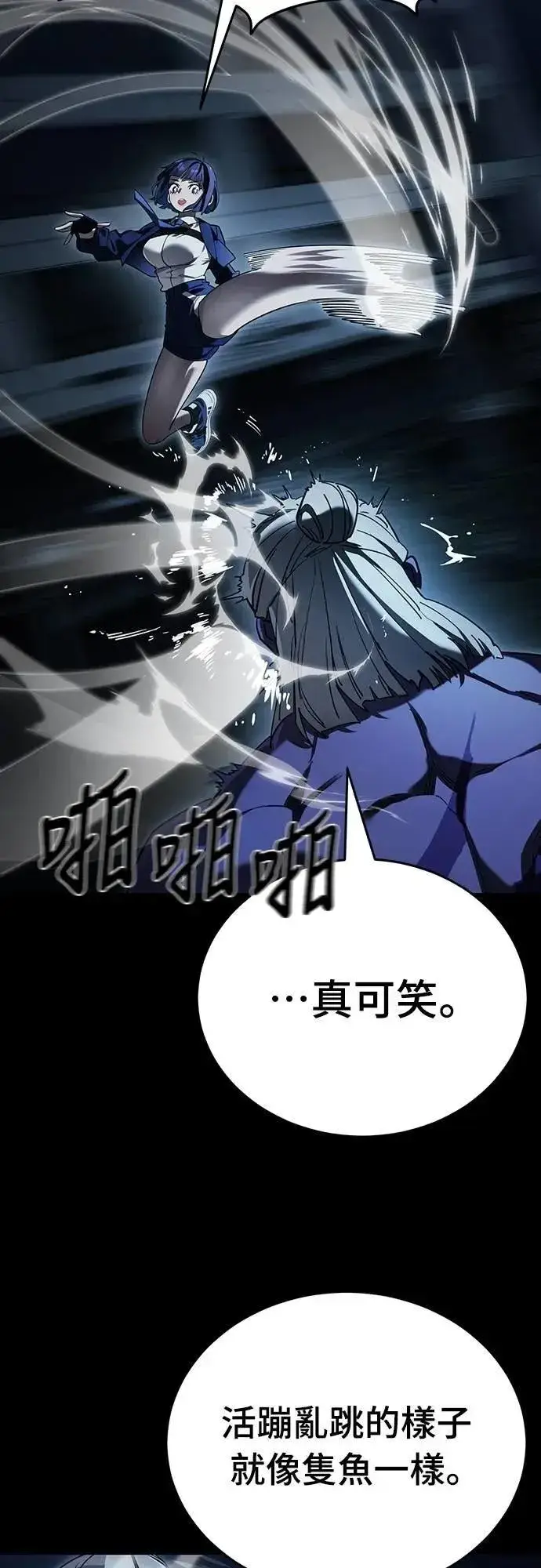 漫画《阎罗降临》第73话第73张图