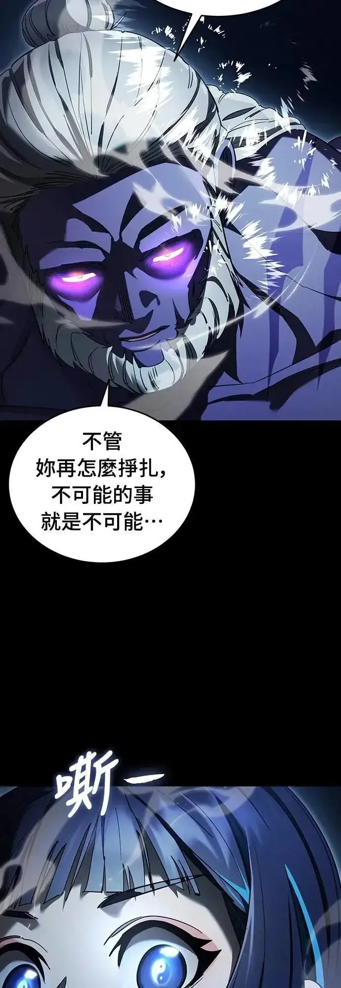 漫画《阎罗降临》第73话第74张图