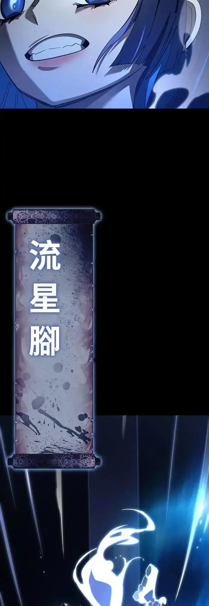 漫画《阎罗降临》第73话第75张图