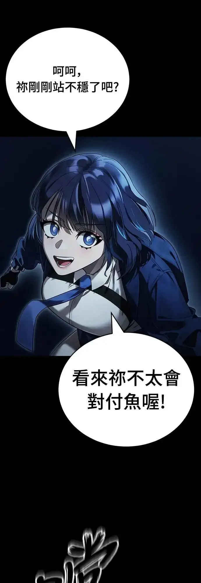 漫画《阎罗降临》第73话第79张图