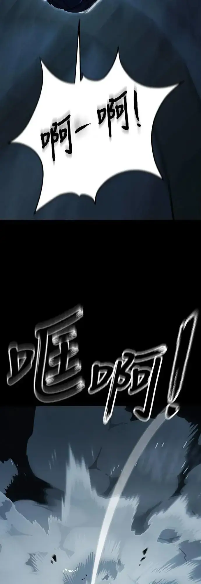 漫画《阎罗降临》第73话第81张图