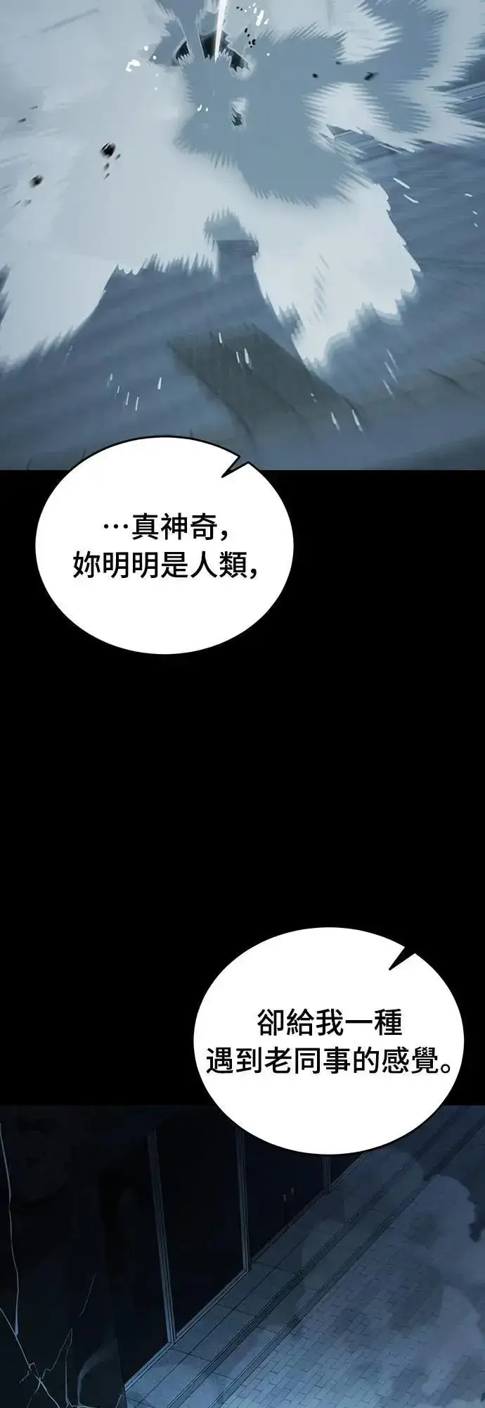 漫画《阎罗降临》第73话第82张图