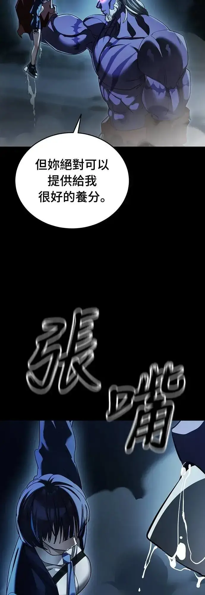 漫画《阎罗降临》第73话第84张图