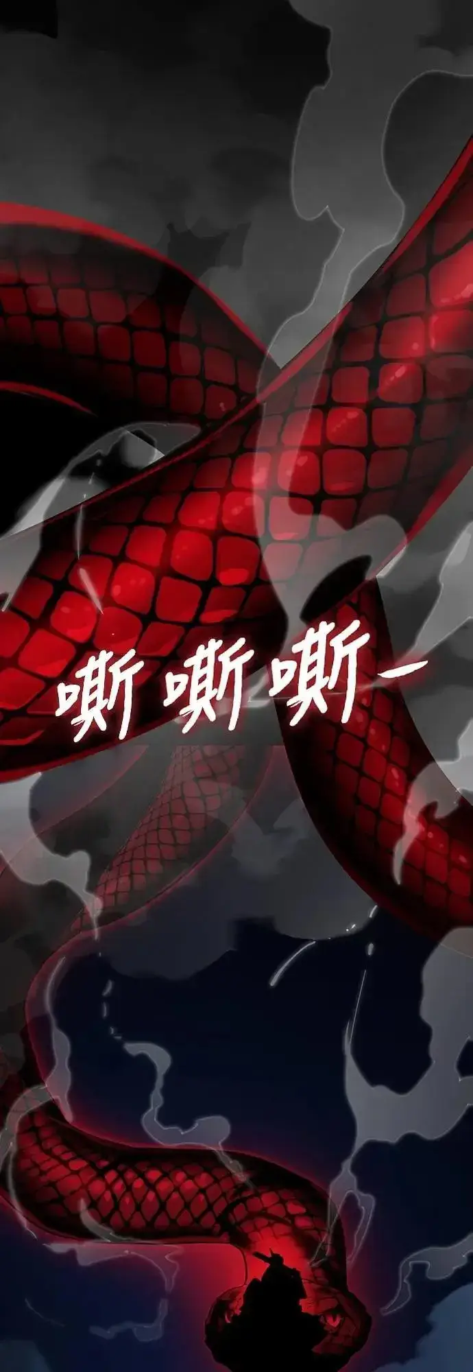 漫画《阎罗降临》第73话第87张图