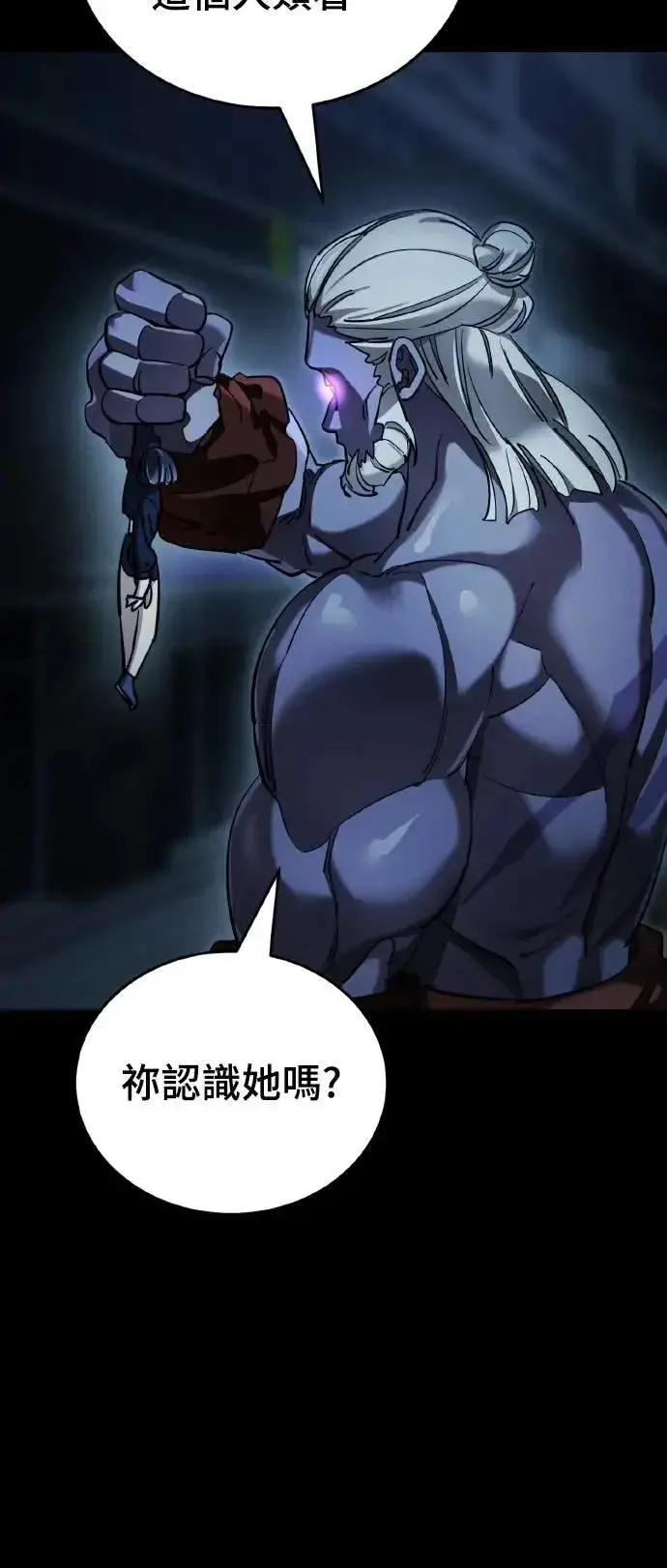 漫画《阎罗降临》第74话第11张图