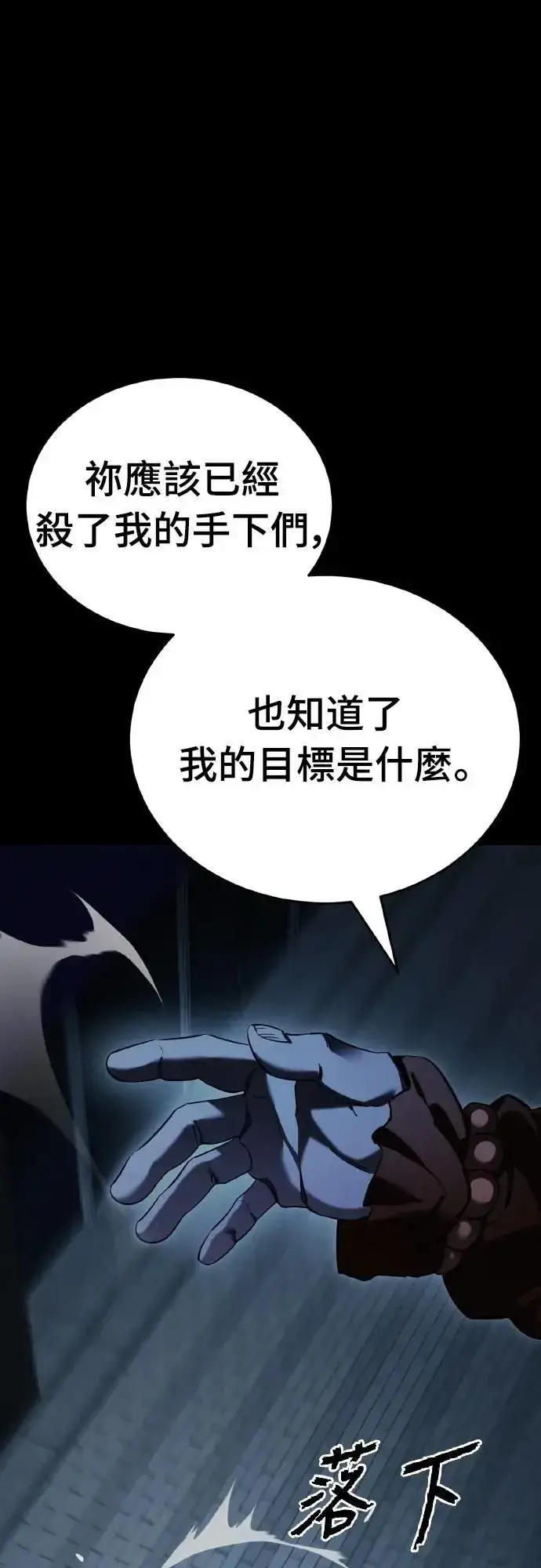 漫画《阎罗降临》第74话第15张图