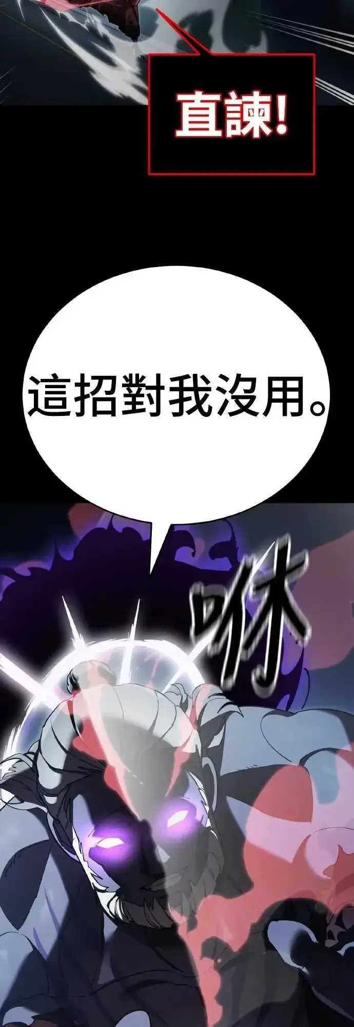 漫画《阎罗降临》第74话第25张图