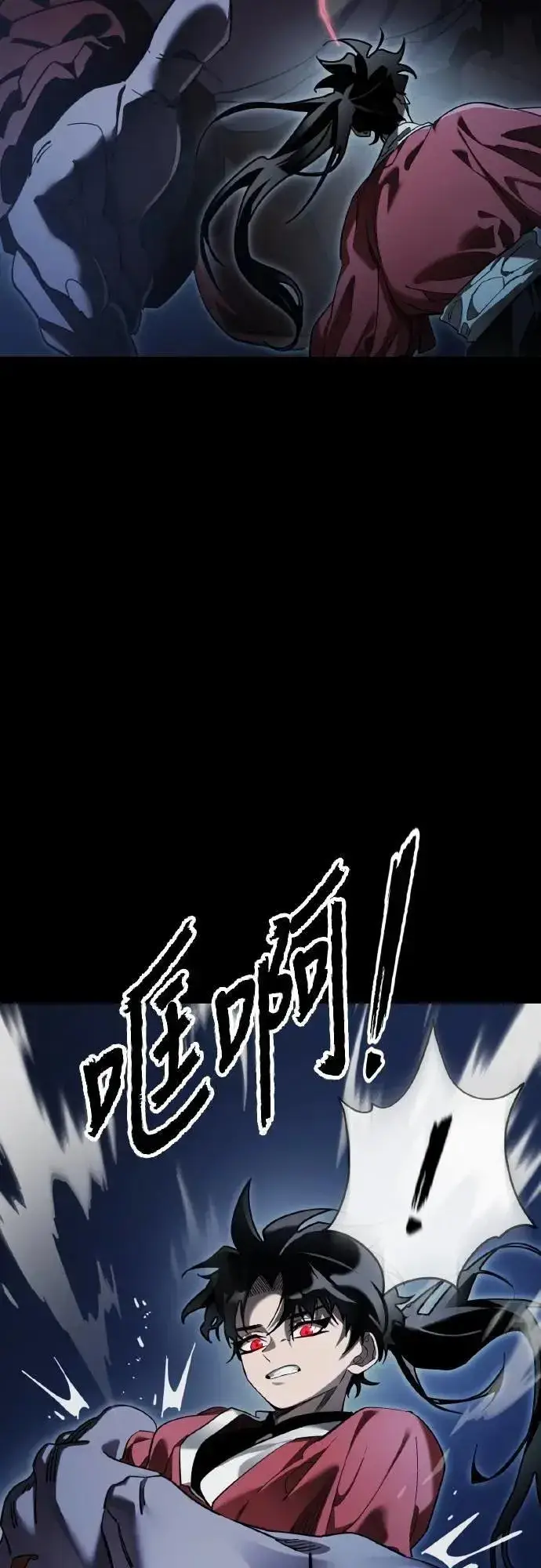 漫画《阎罗降临》第74话第26张图