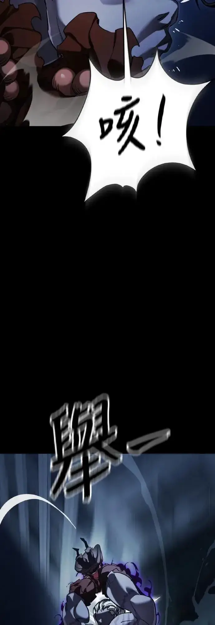 漫画《阎罗降临》第74话第27张图