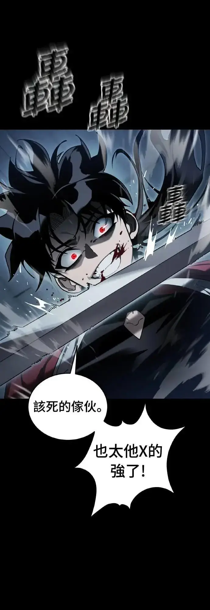 漫画《阎罗降临》第74话第34张图